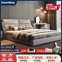 百亿补贴：Dreamflying 意式轻奢真皮床简约高端主卧主卧室婚床现代双人床软包储物大床