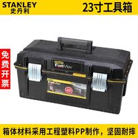 百亿补贴：STANLEY 史丹利 工具五金工具箱FatMax 23寸塑料工具箱94-749-37存储箱