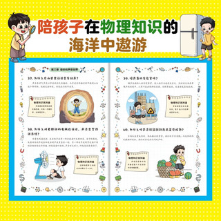 【当当 】物理化学漫画启蒙书 漫画物理  漫画少年学墨菲定律 漫画趣读物理化学进阶篇  数理化生漫画启蒙书孩子爱看的趣味百科漫画 儿童趣味百科全书青少年版9-14岁小课外阅读书籍 【抖音同款2