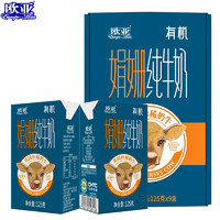 Europe-Asia 欧亚 高原全脂娟姗有机纯牛奶125g*9盒