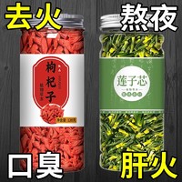 徽天赐 莲子心茶正品新货野生连子芯官方旗舰店特级莲子芯干货泡水养生茶