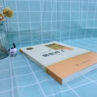 人教版骆驼祥子和海底两万里人民教育出版社老舍七年级必读课外书初一初中生版语文配套读完整版红岩哈利波特新华文轩