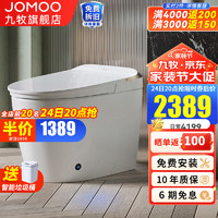 JOMOO 九牧 雅睿系列 Z1S600 智能马桶一体机 305mm坑距