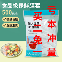 食品级保鲜膜套家用剩菜大小通用可加热食物保鲜罩 ⭐买一次用一年加厚⭐