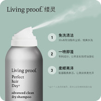 LIVING PROOF Livingproof缕灵免洗干发喷雾蓬松旅行装高铁可带