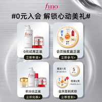 Fino 芬浓 洗护套装 (洗发水550ml+护发素550ml)