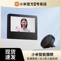 Xiaomi 小米 智能门锁猫眼1S