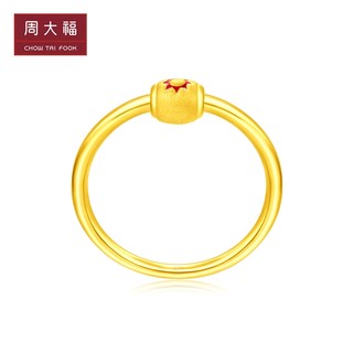 CHOW TAI FOOK 周大福 精致小巧太阳戒指足金黄金戒指EOR186