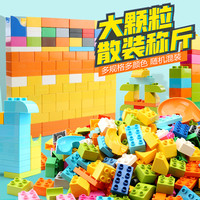 费乐 大颗粒散装儿童樂高积木一斤装大块拼装益智玩具大号散件