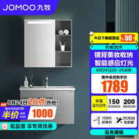 JOMOO 九牧 A2715-14HU-2 智能浴室柜组合 深瓦色 80cm