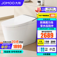 JOMOO 九牧 ZS660 智能马桶一体机 305mm坑距