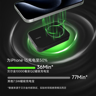 贝尔金（BELKIN）qi2充电宝 磁吸无线充电移动电源 iPhone手机15W快充 1万毫安大容量兼容MagSafe BPD008黑 大容量-1万毫安-黑色