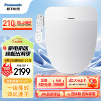 Panasonic 松下 DL-PSTK31CWS 智能马桶盖