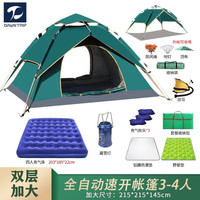 DAWN TRIP 黎程 帐篷户外露营过夜便携双层防雨防晒全自动帐篷 墨绿