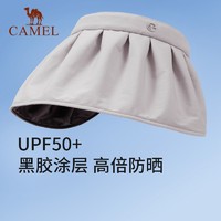 百亿补贴：CAMEL 骆驼 防晒贝壳帽女夏季遮阳空顶帽大檐太阳帽防紫外线防晒钓鱼帽