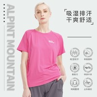 百亿补贴：ALPINT MOUNTAIN 埃尔蒙特美国3M科技短袖户外速干t恤女款男夏季透气跑步快干圆领