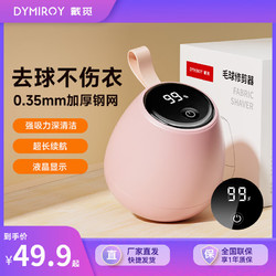 DYMIROY 戴觅 迷你毛球修剪器剃毛器衣服起球去毛球器青草绿