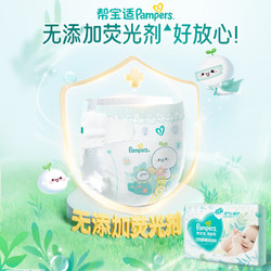 Pampers 帮宝适 plus：帮宝适清新帮婴儿纸尿裤 M132片(6-11kg)