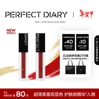 完美日记（PERFECT DIARY）仿生膜精华唇釉804 落日奶橘 丝绒哑光女