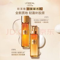 L'OREAL PARIS 保湿 胶原水130ml+胶原乳液110ml