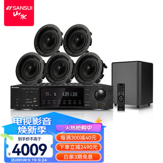 移动端、京东百亿补贴：SANSUI 山水 T5 吸顶音响 5.1家庭影院 7.1声道吊顶喇叭音箱套装 吸顶喇叭 吊顶音响 T