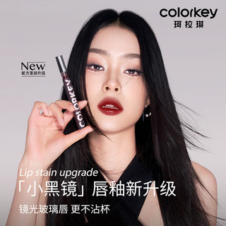 colorkey 珂拉琪 Color Key珂拉琪空气唇釉丝绒镜光系列  镜光系列R715 B705