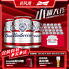 Budweiser 百威 啤酒迷你小罐255ml*24听装整箱包邮官方旗舰店