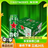 88VIP：Heineken 喜力 经典500ml*20听混合罐装全麦酿造啤酒加量不加价