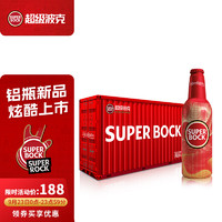 SUPER BOCK 超级波克 黄啤酒礼盒整箱装 355ml*12铝瓶 节日送礼好物