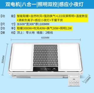 百亿补贴：雷士照明 风暖浴霸八合一双核多功能负离子变频集成吊顶智能关机