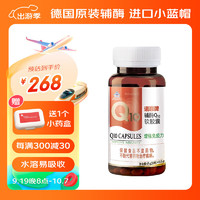 诺惠牌辅酶q10软胶囊 30粒装*1瓶