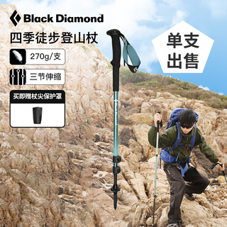 Black Diamond 黑钻登山杖伸缩可调bd新款爬山拐杖单支专业户外登山手杖112552S 赭褐