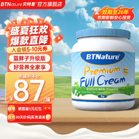 BTNature 贝特恩蓝胖子奶粉 澳洲进口 全脂1kg/罐