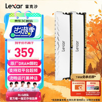 Lexar 雷克沙 DDR4 3200 32GB(16GB×2)套条 电竞马甲条台式内存条 CL16 Thor雷神铠 皓月白