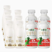 88VIP：SHINY MEADOW 每日鲜语 中国大陆 鲜牛奶 450ml*4瓶+185ml*7瓶