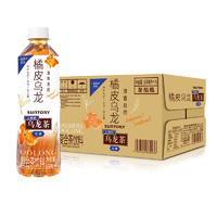 SUNTORY 三得利 橘皮乌龙茶500ml*15瓶