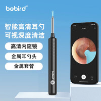 移动端、京东百亿补贴：Bebird 蜂鸟采耳 智能可视挖耳勺工具套装 X3 黑色