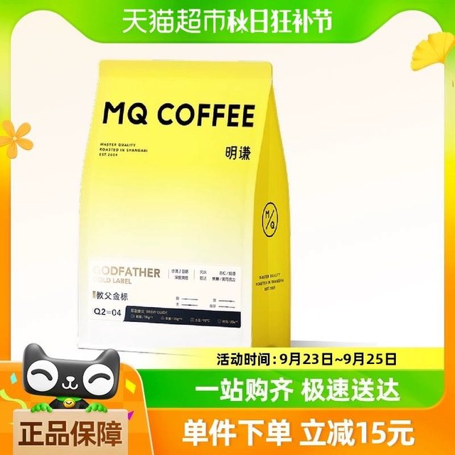 88VIP：MQ COFFEE 明谦 咖啡豆金标教父454g*1袋