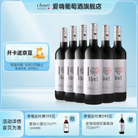 爱嗨 混酿 干红葡萄酒 750ml 整箱装