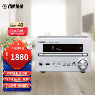 YAMAHA 雅马哈 CRX-B370 台式桌面主机 CD播放器  无线蓝牙 CRX-B370银色主机