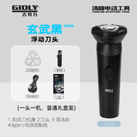 GIDLY 吉得力 男士电动剃须刀