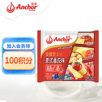 Anchor 安佳 新西兰进口乳源 切达干酪奶酪芝士片83g 意式番茄口味