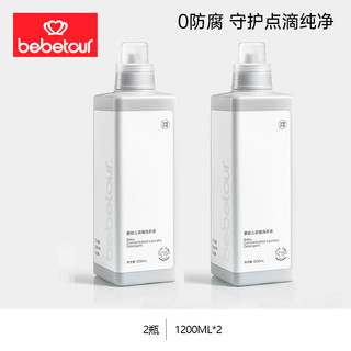 BebeTour 婴儿洗衣液 椰香浓缩精华新生儿童宝宝专用 大人通用 1.2L*2