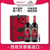 奥兰小红帽珍藏干红葡萄酒 西班牙原瓶进口红酒750ml*2龙年礼盒款