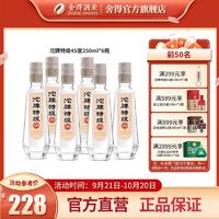 沱牌 特级50/45度250ml*6瓶浓香型光瓶纯粮食口粮白酒