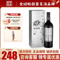 CHANGYU 张裕 先锋爱欧公爵世界之眼里奥哈干红葡萄酒750ml礼盒装