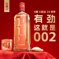 会稽山绍兴黄酒 会稽山002干黄酒500ml*6瓶装0添加20度陈酿宴请酒