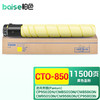 BAISE 柏色 CTO-850粉盒适用奔图CM8505DN墨粉CP9502DN墨盒CM8506/9505DN硒鼓 CTO-850HY黄色粉筒