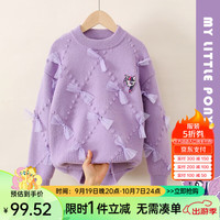 小马宝莉女童休闲毛衣秋冬中大童女孩洋气蝴蝶结儿童针织打底衫保暖上衣潮 紫色 130