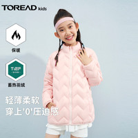 TOREAD kids 儿童超轻羽绒服QADDBM95139 雪绒粉 120